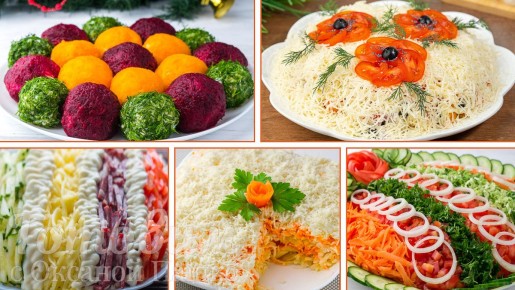 Праздничные салаты, которые удивят ваших гостей: 5 лучших рецептов на Новый год