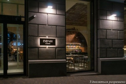 Гастроужин «печи и истории» с эксклюзивными винами цимлянского