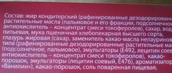 Продукты, которые стоит избегать ради здоровья