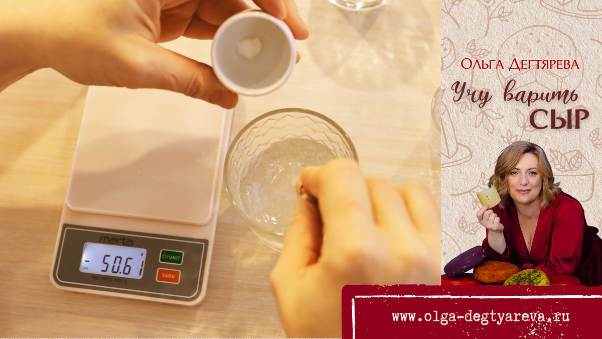 Как правильно дозировать закваску для вкусного сыра
