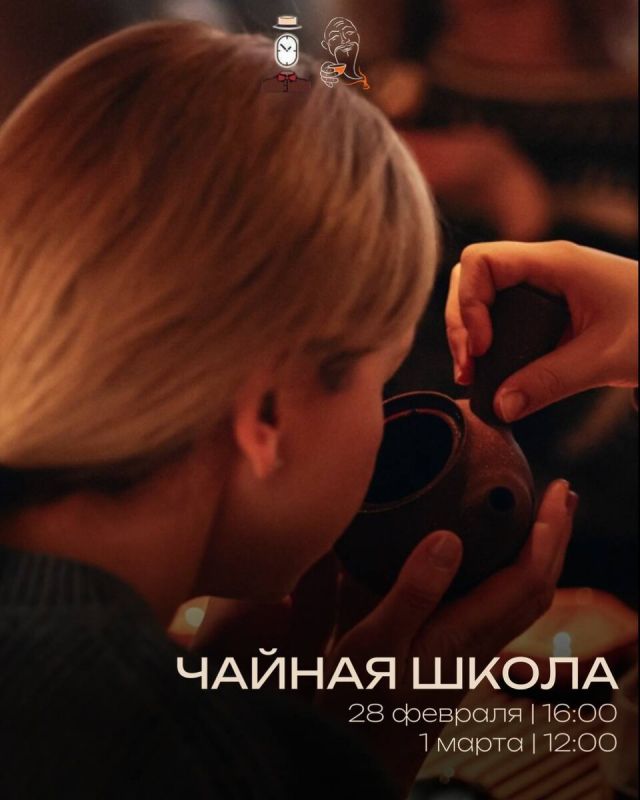 Погрузитесь в мир чая: встреча в Циферблате