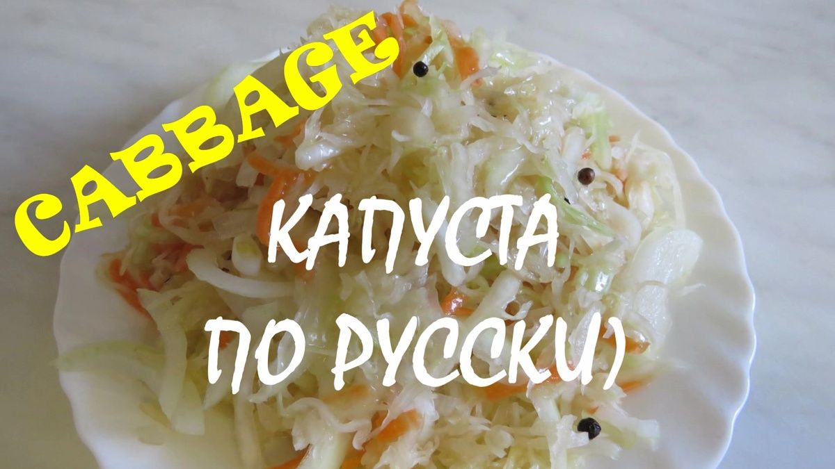 Как засолить капусту по бабушкиному рецепту: вкусно и просто
