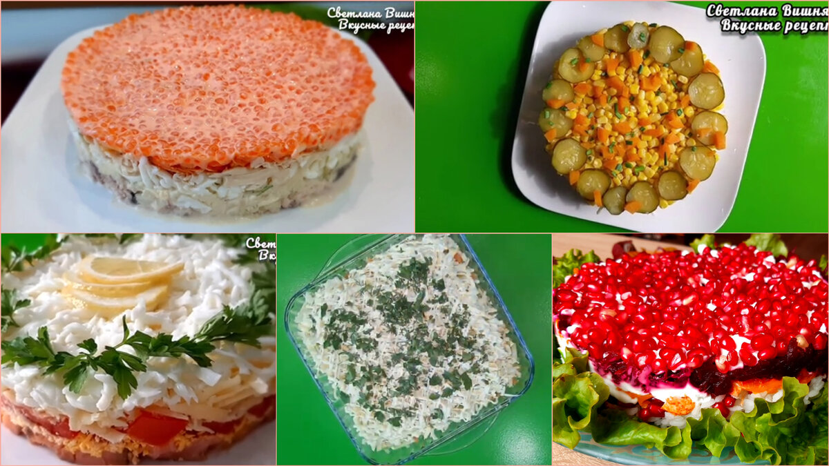 Слоёные салаты для вашего праздничного стола: простые и вкусные рецепты