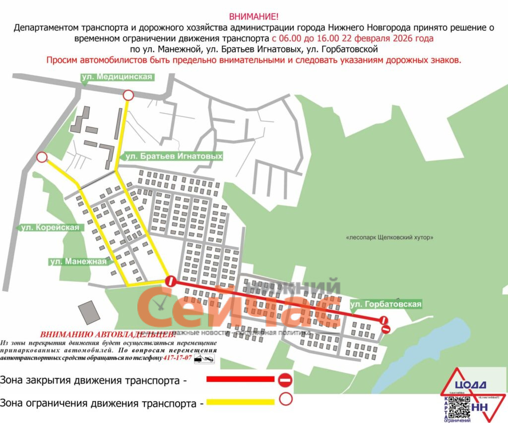 Транспортные изменения в районе Щелоковского хутора на Масленицу