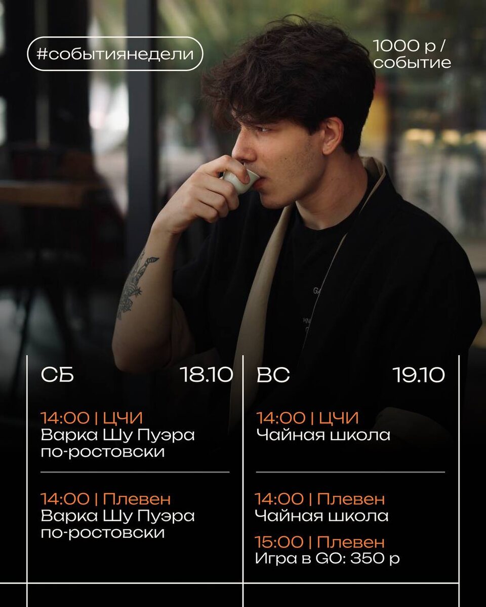 Выходные в Плевене: чай и настольные игры для всех ценителей