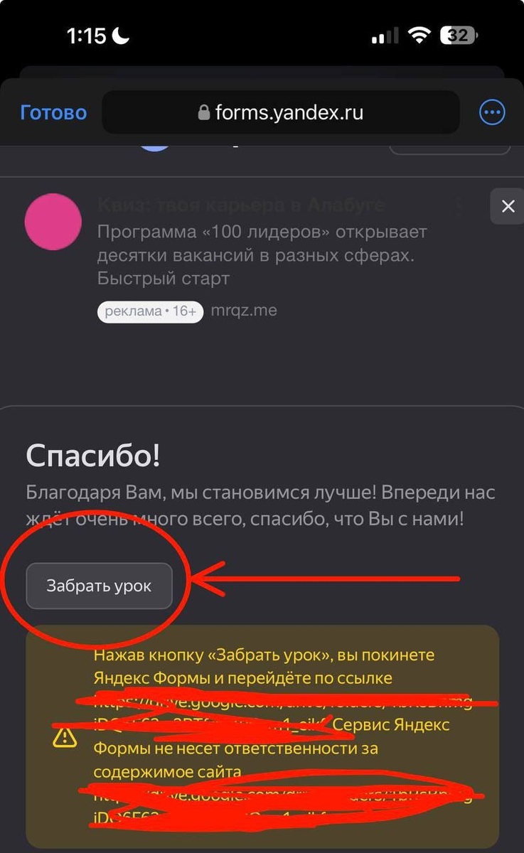 Получите свой рецепт заново!