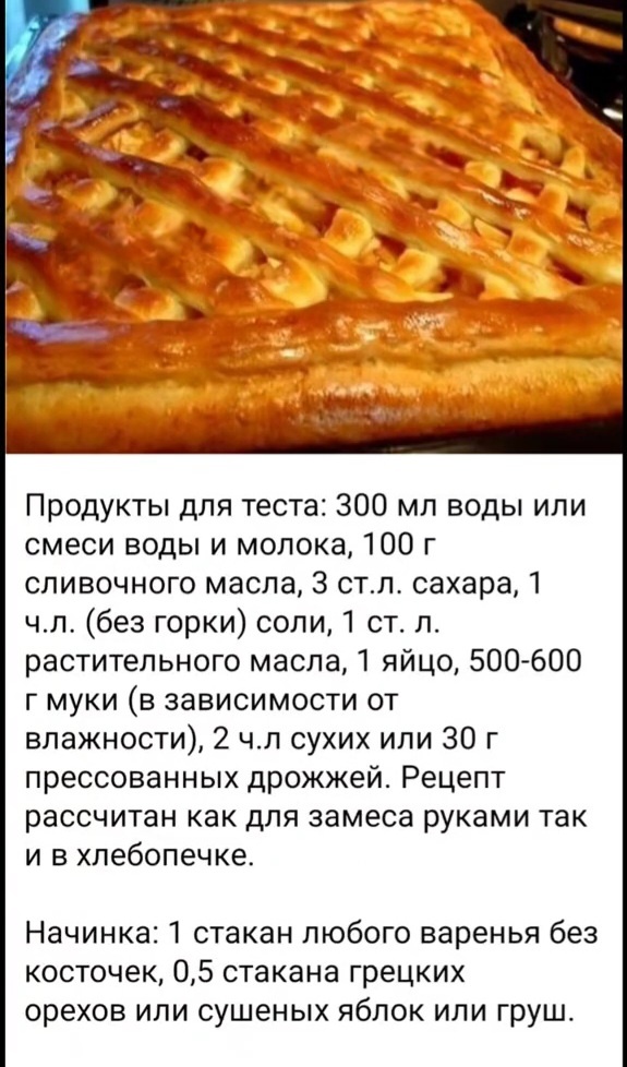 Как испечь идеальный пирог по старинному рецепту