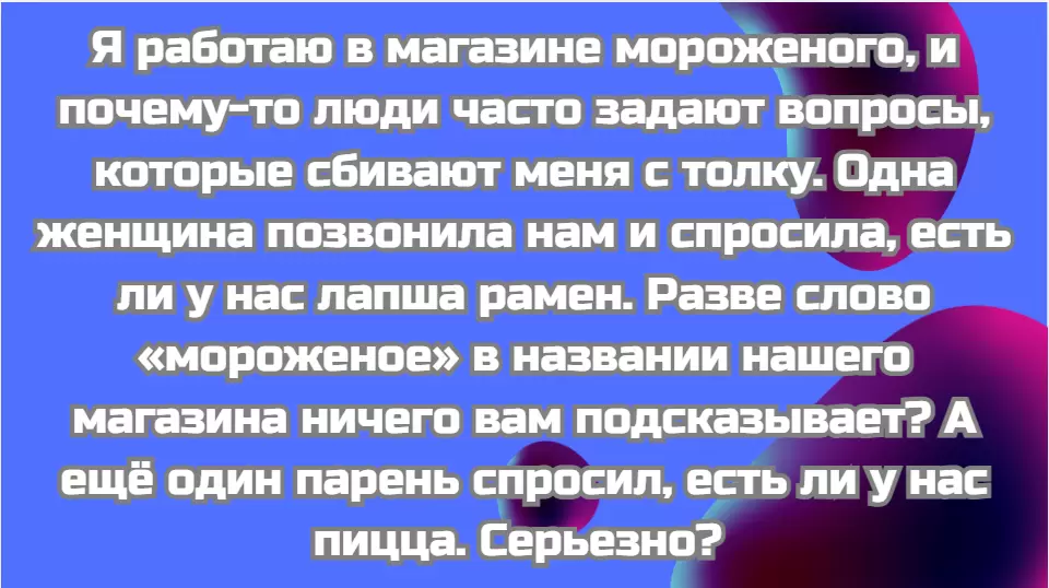 Забавные истории из мира общепита, где каждый день — новая комедия