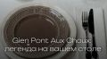 Gien Pont Aux Choux: тайна исторической керамики, которая очаровывает и сегодня
