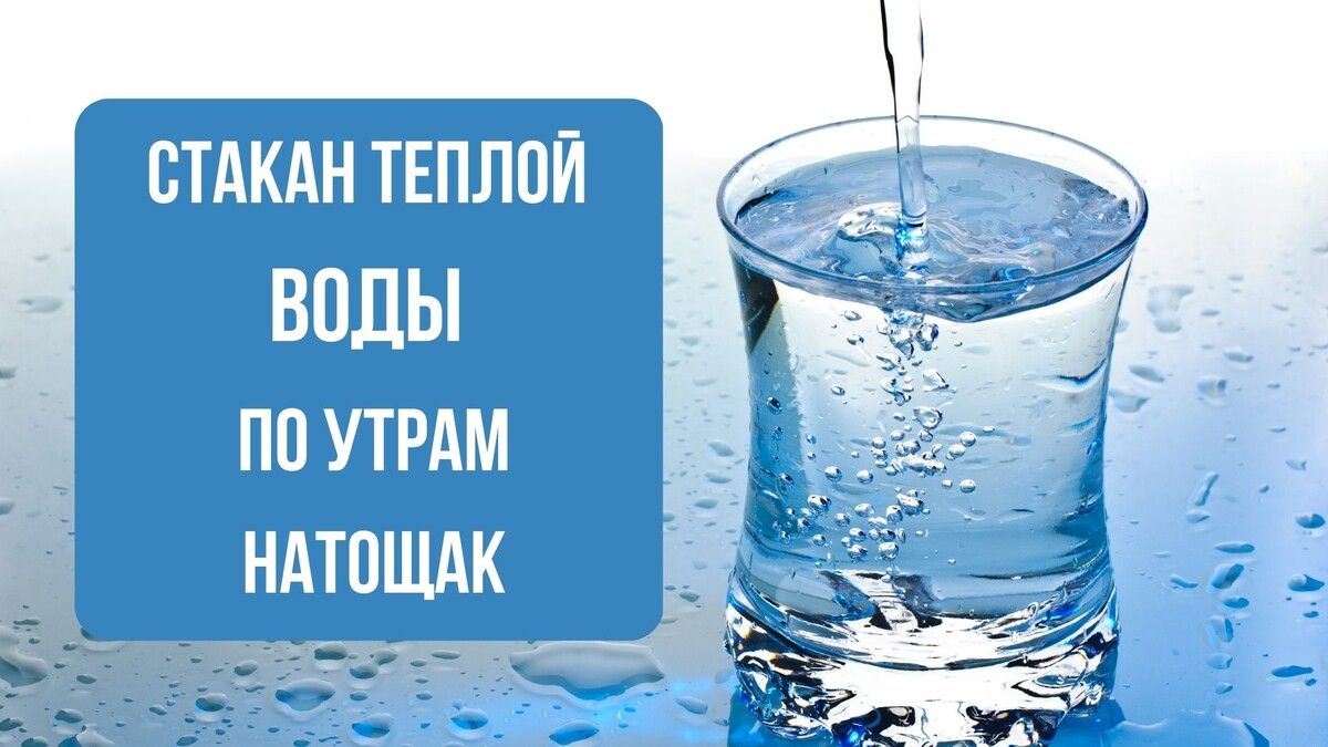 Как утренний стакан воды меняет ваше тело: неожиданные преимущества