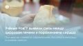 Новое открытие: связь цирроза печени и сердечных заболеваний
